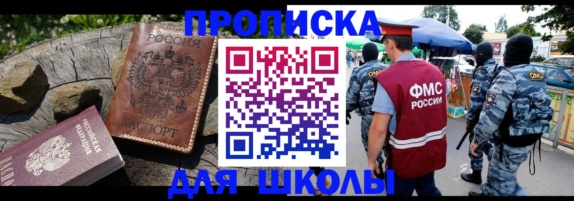 где прописаться в Горняке