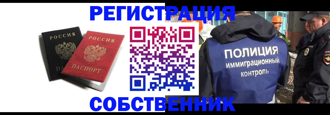 временная регистрация адрес в Горняке
