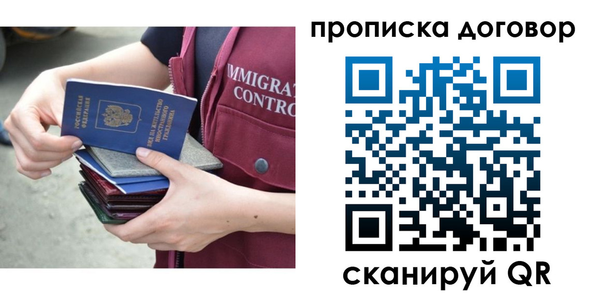временная регистрация в квартире в Горняке