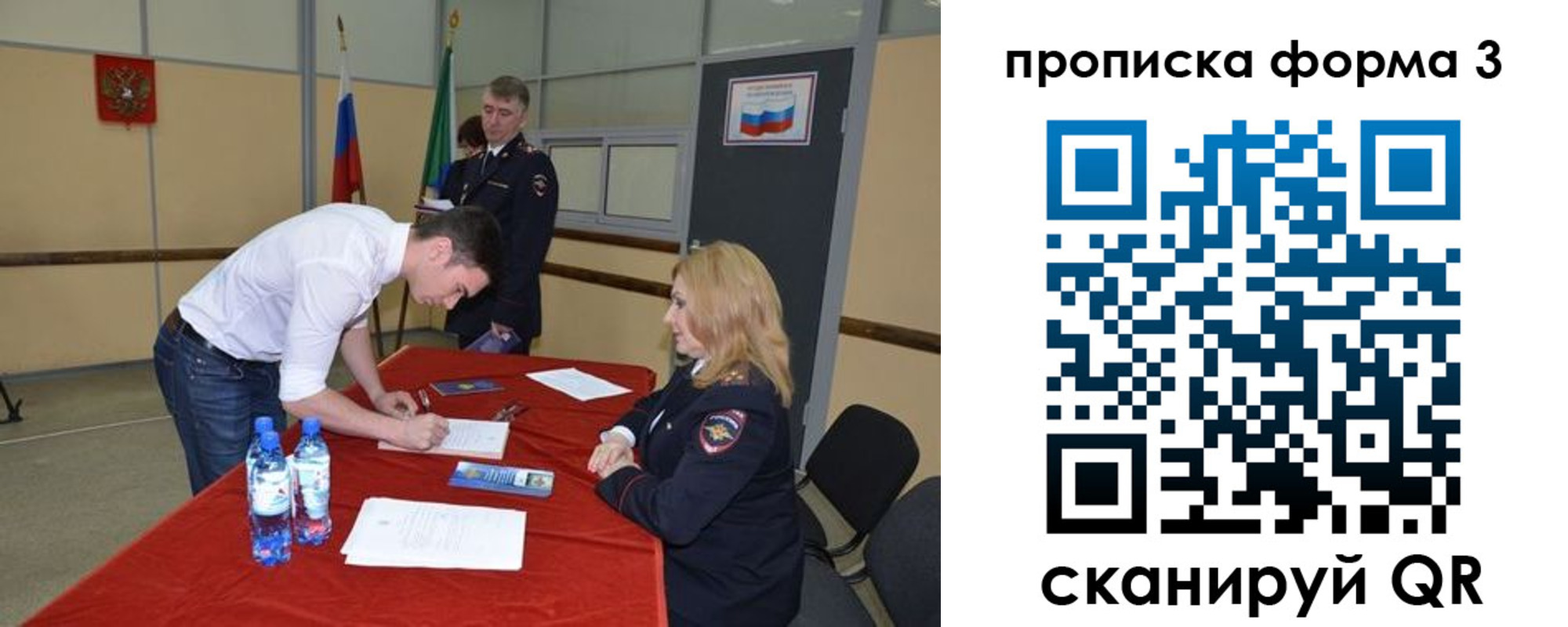 временная регистрация госуслуги в Горняке