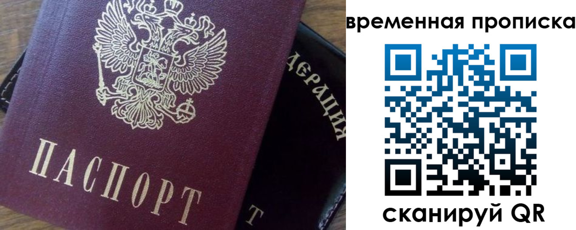 временная регистрация адрес в Горняке