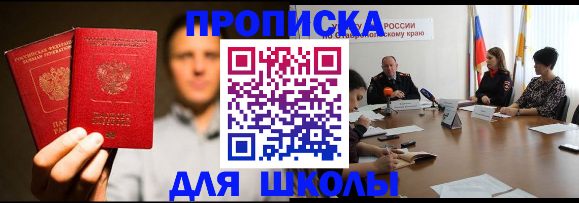 временная регистрация законно в Горняке