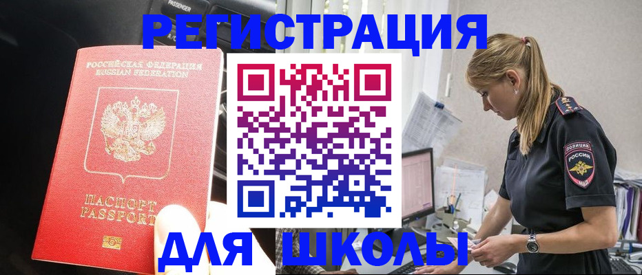 найти адрес прописки в Горняке