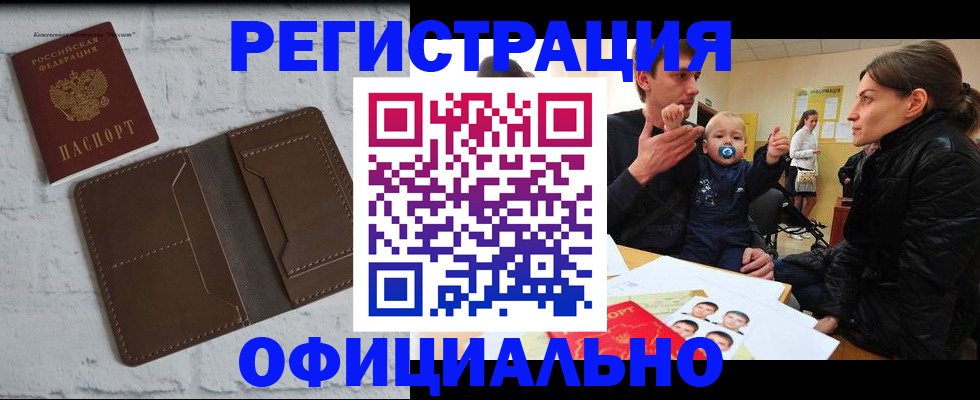 где прописаться в Горняке