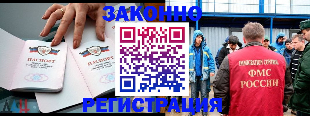 временная регистрация госуслуги в Горняке